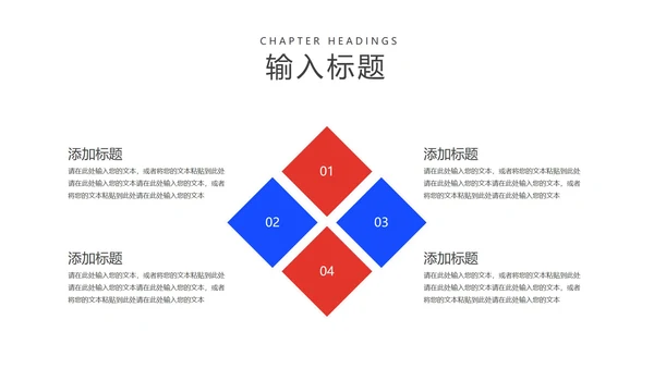 蓝红拼色扁平风电商活动营销策划方案PPT模板