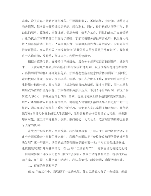 精编之保险话务员个人工作总结范本.docx