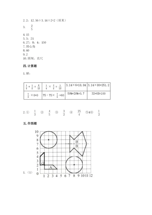 2022六年级上册数学期末考试试卷【黄金题型】.docx