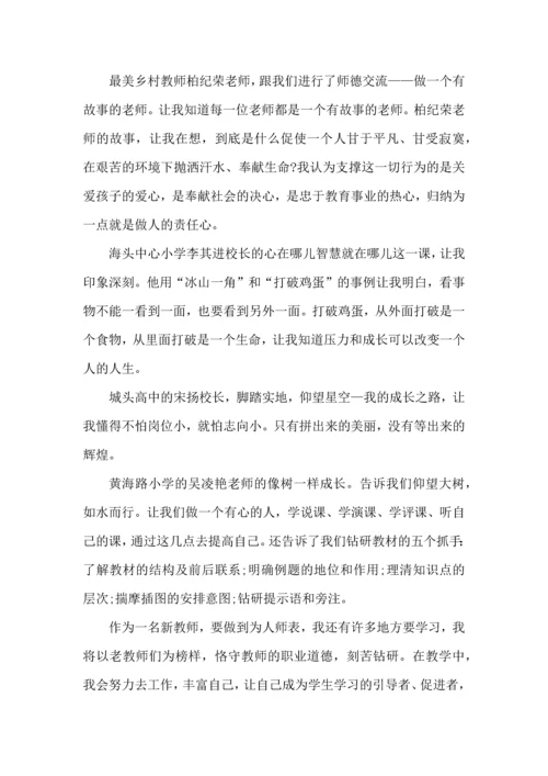 初中教师继续教育心得范文五篇.docx