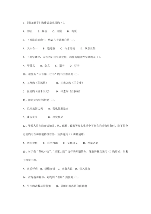 2023年中级汉语言文学真题.docx