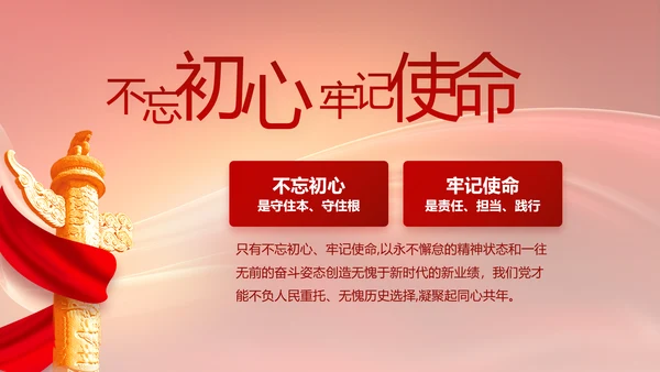 换届选举大会工作总结汇报计划动态PPT模板