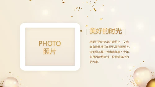 金色生日快乐生日派对纪念册电子相册动态PPT