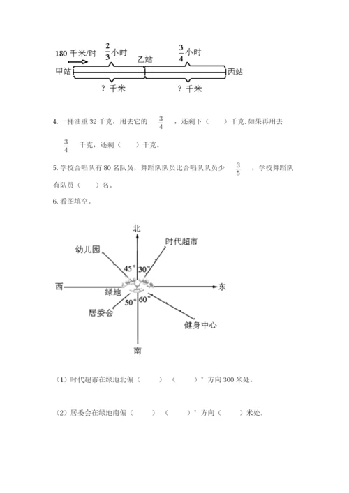 人教版六年级上册数学期中考试试卷及参考答案（满分必刷）.docx