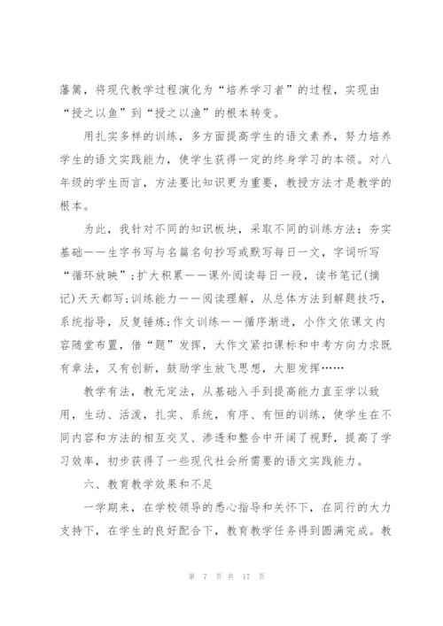 2022年教师教学心得体会.docx