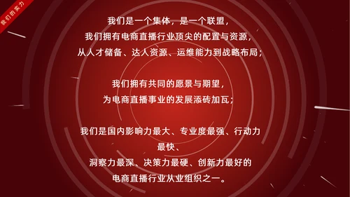 网红主播直播带货电商助力扶贫PPT模板