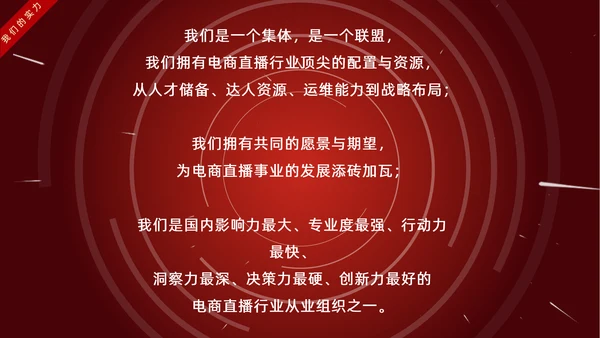 网红主播直播带货电商助力扶贫PPT模板