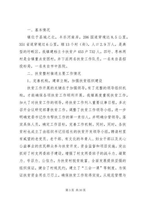 乡镇年度劳动就业和社会保障工作总结5篇.docx