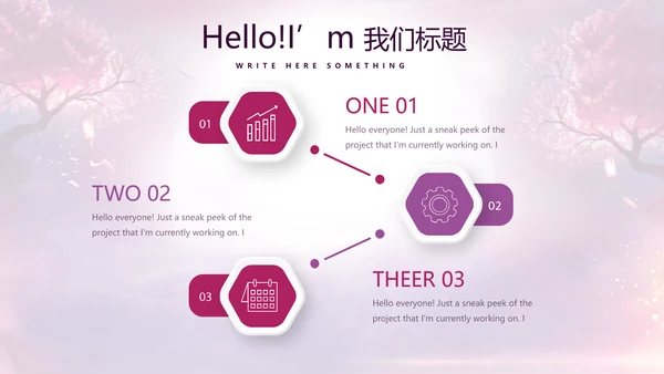 中国风传统节日团圆节中秋节PPT