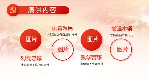 党建党支部述职报告动态PPT党课
