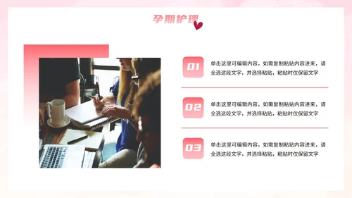 卡通插画产科护理主题科普PPT模板