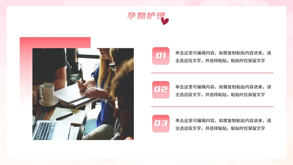 卡通插画产科护理主题科普PPT模板