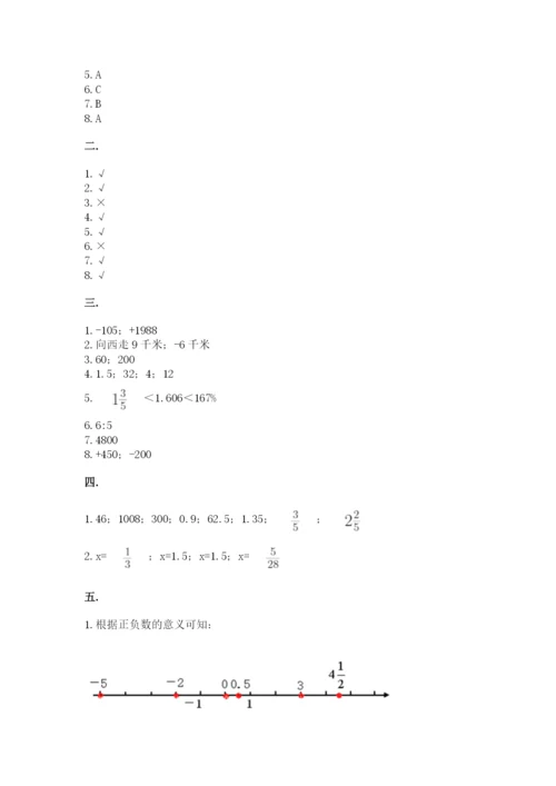 浙教版数学小升初模拟试卷附答案【实用】.docx