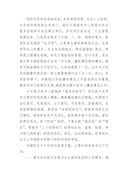 谈话记录格式.docx