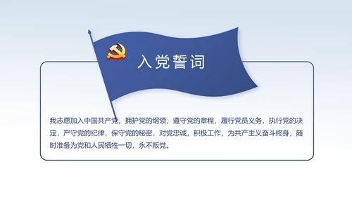 中国风党风廉政建设文化反腐倡廉PPT