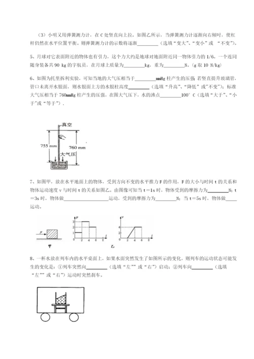 强化训练福建厦门市湖滨中学物理八年级下册期末考试达标测试试题（解析版）.docx