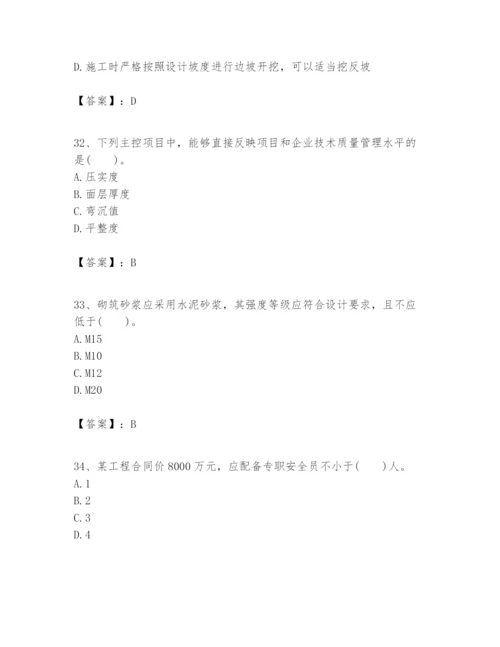 2024年一级建造师之一建市政公用工程实务题库【基础题】.docx