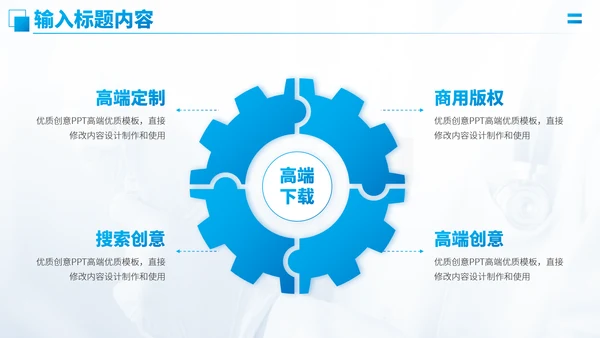 蓝色医疗医学医院工作汇报医生述职答辩职称评级报告医生年终总结PPT模板