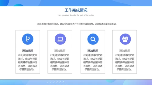 圆圆圈圈淡蓝色年度工作总结通用PPT模板
