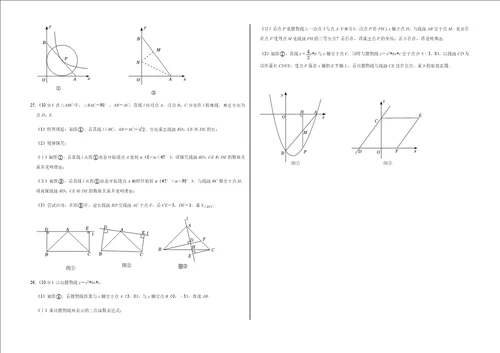 2022年湖南省湘潭市中考数学试卷及答案