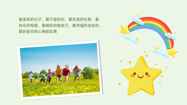 可爱卡通绿色橙色简笔画手绘实拍风六一儿童节相册PPT模板