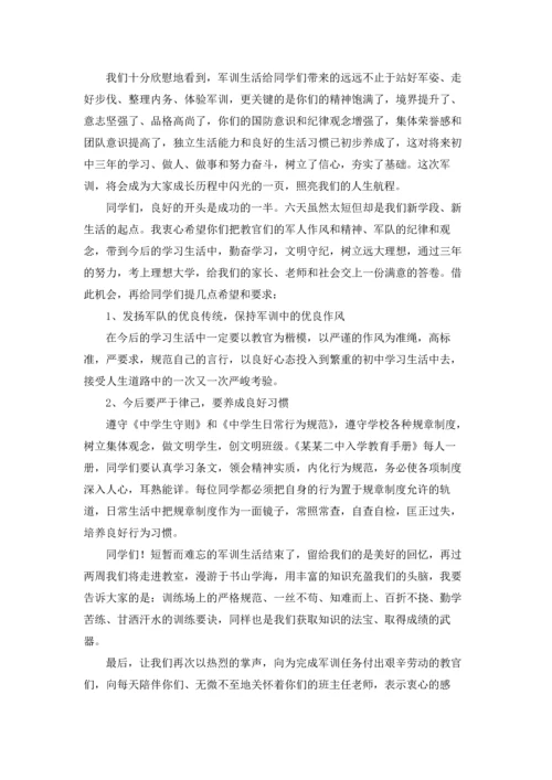 初中军训总结(集锦15篇).docx