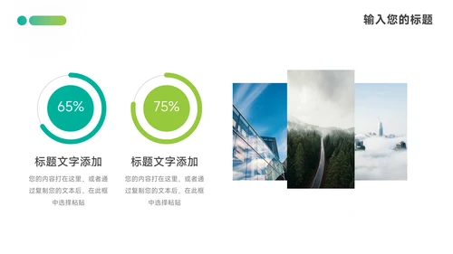 绿色渐变公司部门培训PPT模板
