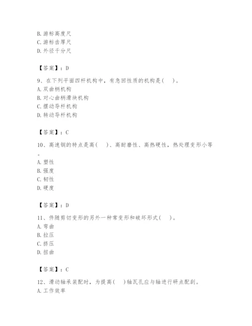 国家电网招聘之机械动力类题库附完整答案（名师系列）.docx