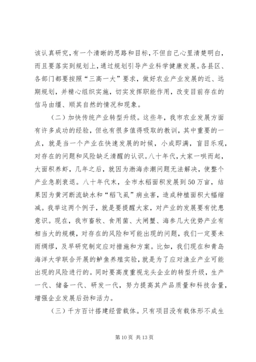 农村工作半年调度会议讲话稿.docx