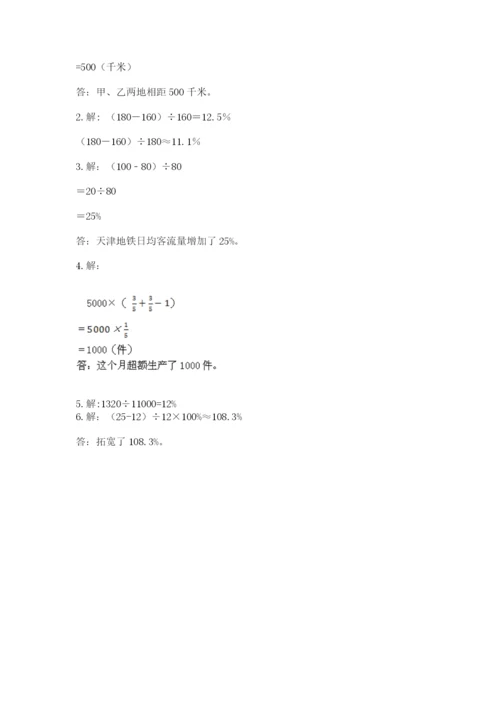 2022人教版六年级上册数学期末卷（精选题）word版.docx