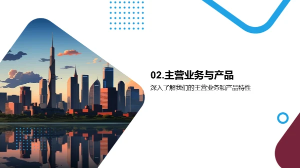共筑辉煌，创新未来