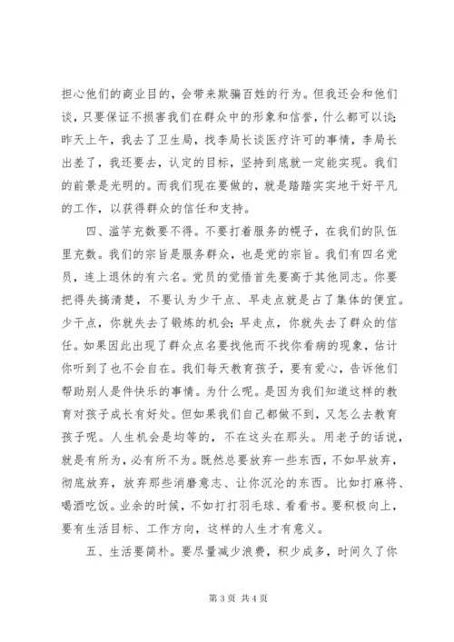 为人民服务读后感精选.docx