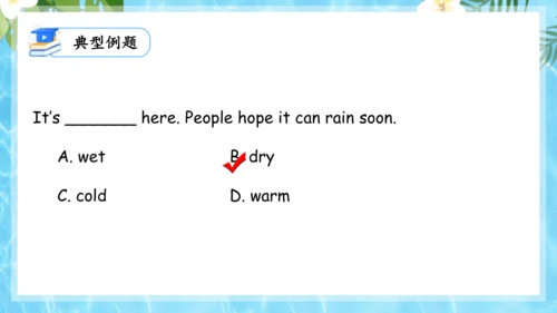 Unit 7 It's raining单元复习课件（词组+句型+知识点+语法+写作指导+易错考点）