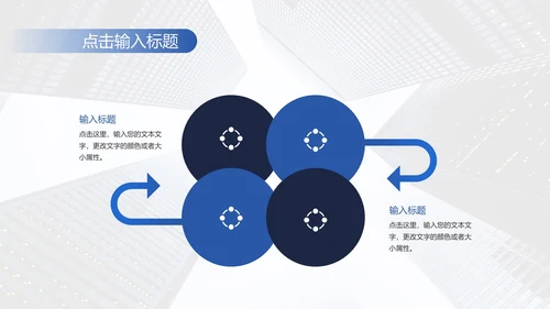 蓝色欧美商务总结模PPT模板