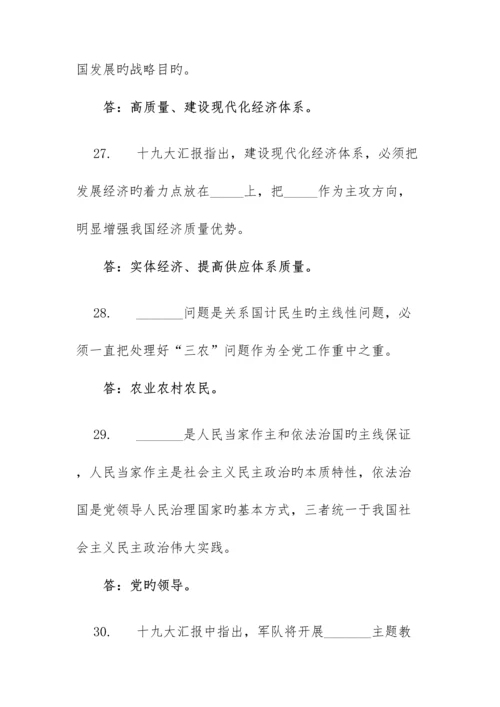 2023年应知应会知识考试复习题库.docx