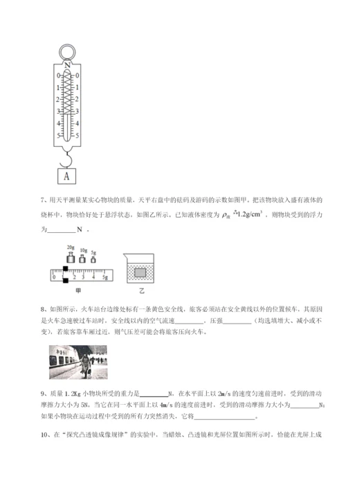 基础强化湖南长沙市实验中学物理八年级下册期末考试章节测评试题（解析卷）.docx