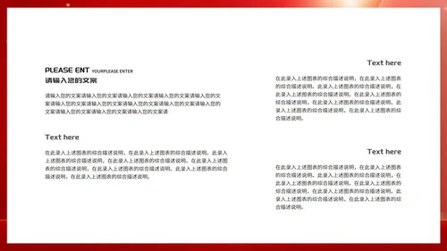 简约风红色315消费者权益日演讲PPT模板