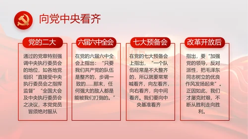 红色安定区脱贫攻坚精神年年终总结PPT动态模板