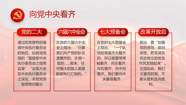 红色安定区脱贫攻坚精神年年终总结PPT动态模板