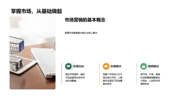 端午节营销策略解析