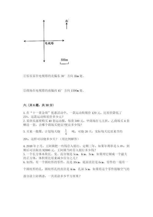 苏教版数学六年级下册试题期末模拟检测卷附参考答案（b卷）.docx