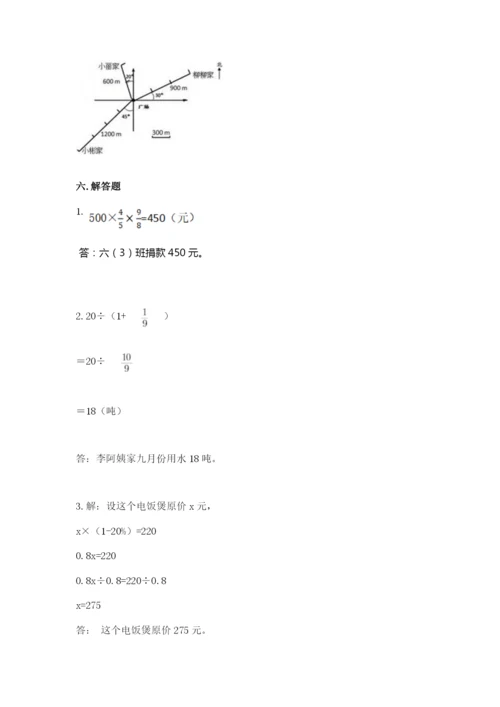 小学六年级数学上册期末考试卷附答案（精练）.docx