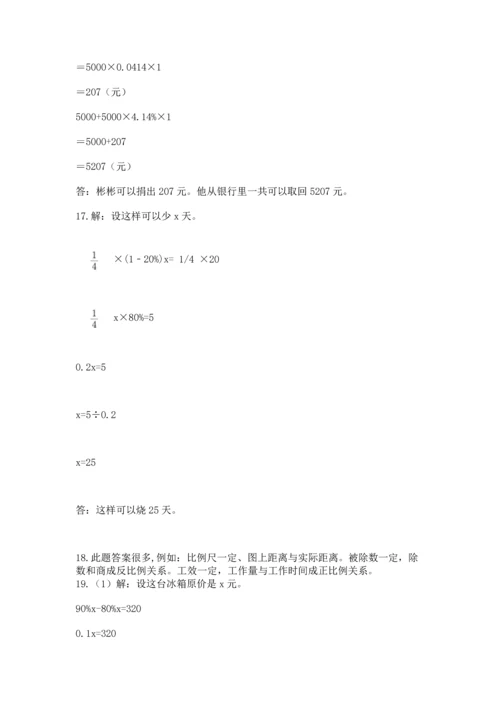 六年级小升初数学解决问题50道及答案【名师系列】.docx