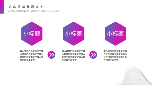 企业商务介绍扭曲的线条波纹通用PPT模板