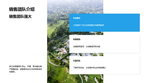 七夕购房，筑爱之巢