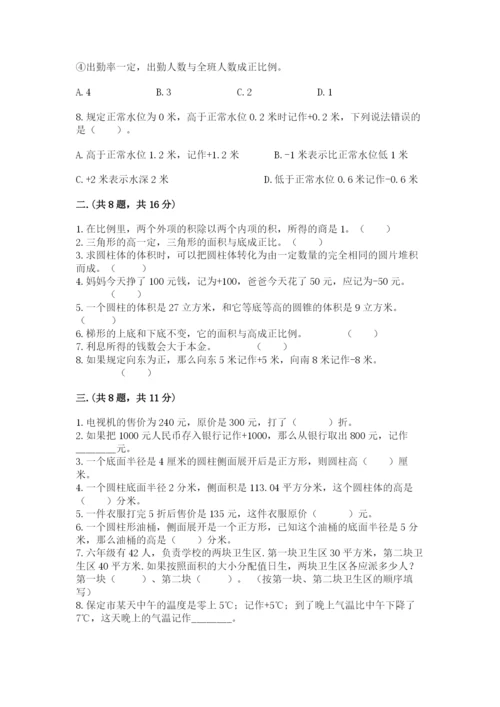 辽宁省【小升初】小升初数学试卷【研优卷】.docx