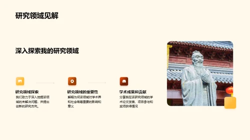 学术之路：寻求卓越