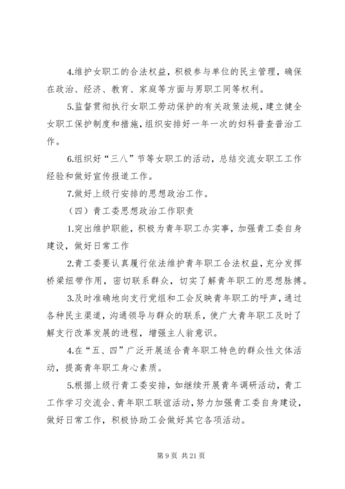 银行思想政治工作总结与安排 (6).docx