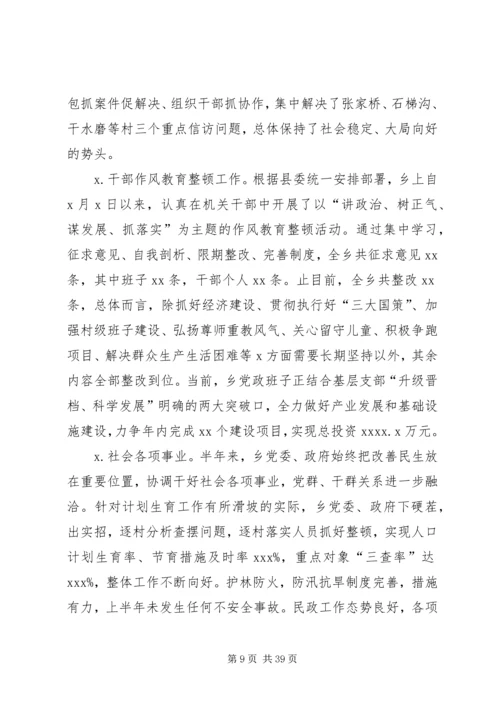 某局党政领导班子关于主题教育“思想认识、检视问题、整改落实、组织领导”自查评估情况报告.docx