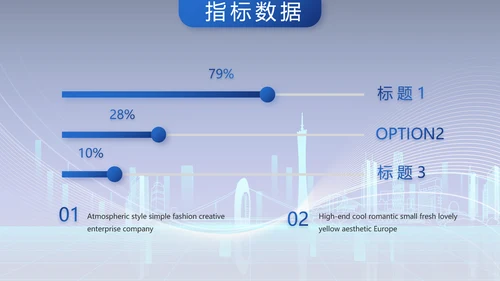 蓝色科技城市信息化建设工作总结PPT动态模板